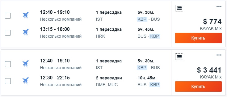 Киев-Батуми. Рейсы с пересадками.