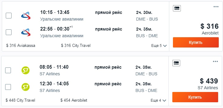 Москва-Батуми. Прямые рейсы.