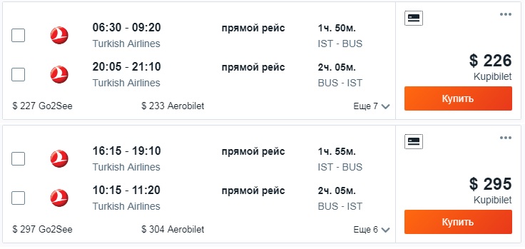 авиабилеты москва батуми дешево прямые рейсы цены